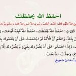 hadith-inner-20170916092715