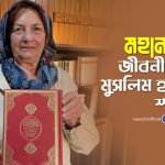 মহানবীর জীবনী পড়ে মুসলিম হলেন স্পাস্কা